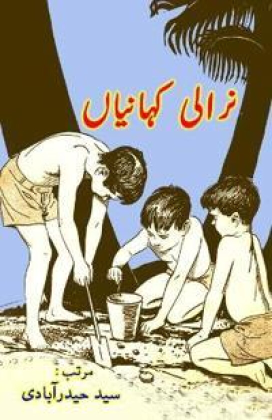 Nirali KahaniyaaN (Kids Short Stories) (Editionfirst)