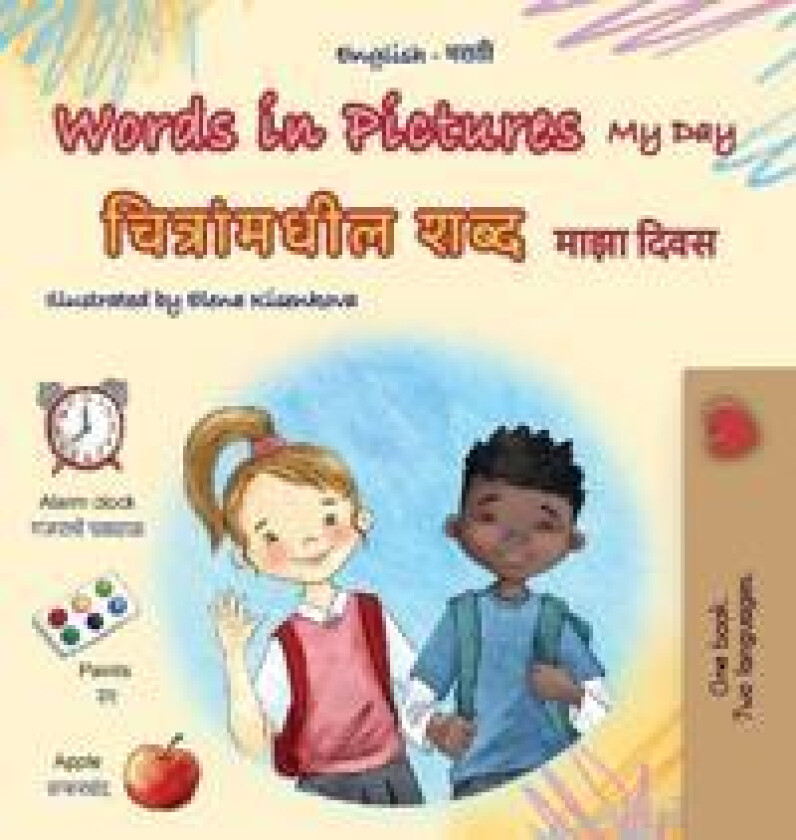 Words in Pictures - My Day (English Marathi Bilingual Children's Book)