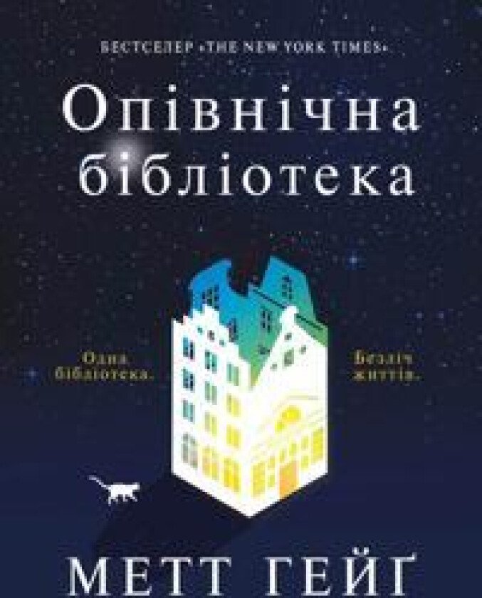 Opivnichna biblioteka