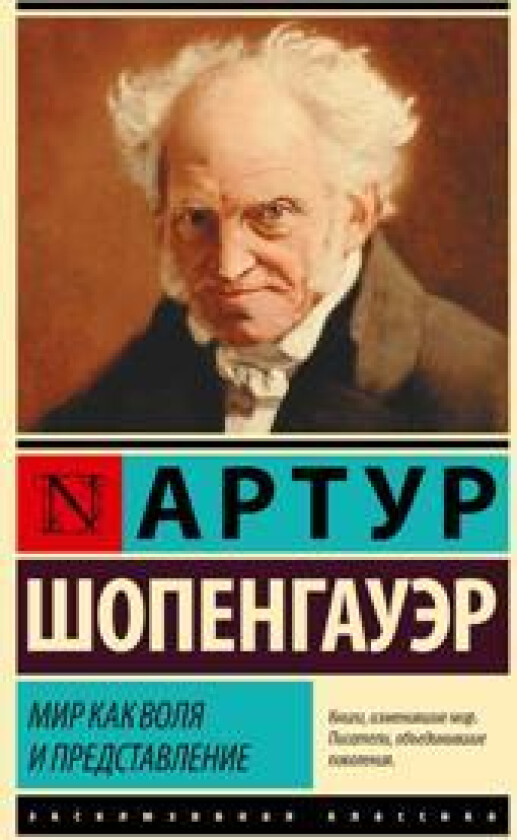 Mir kak volja i predstavlenie