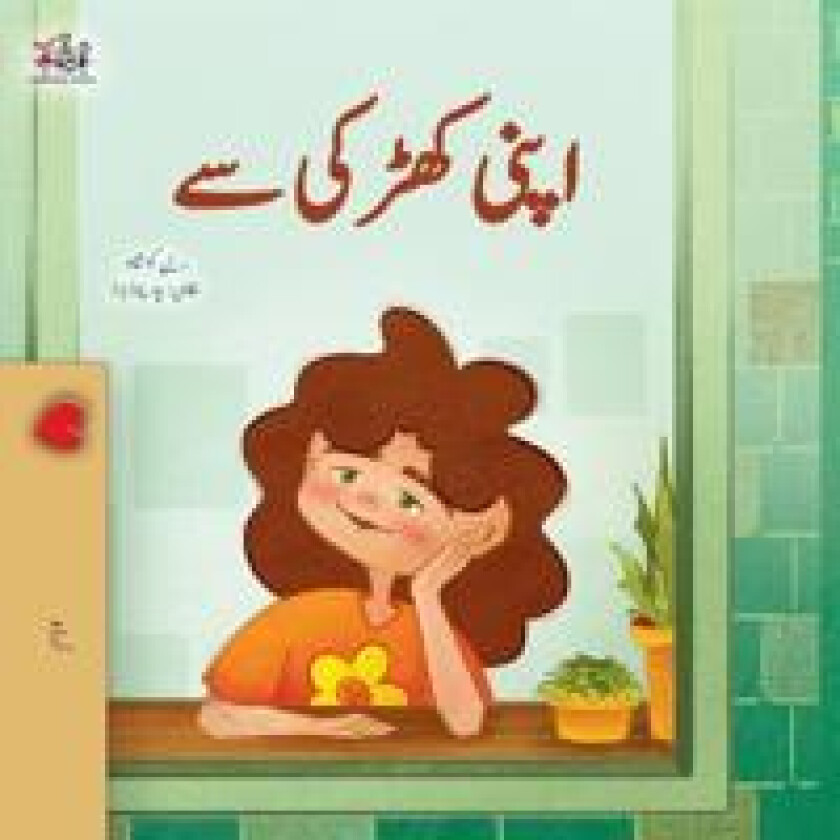 From My Window (Urdu Kids Book)