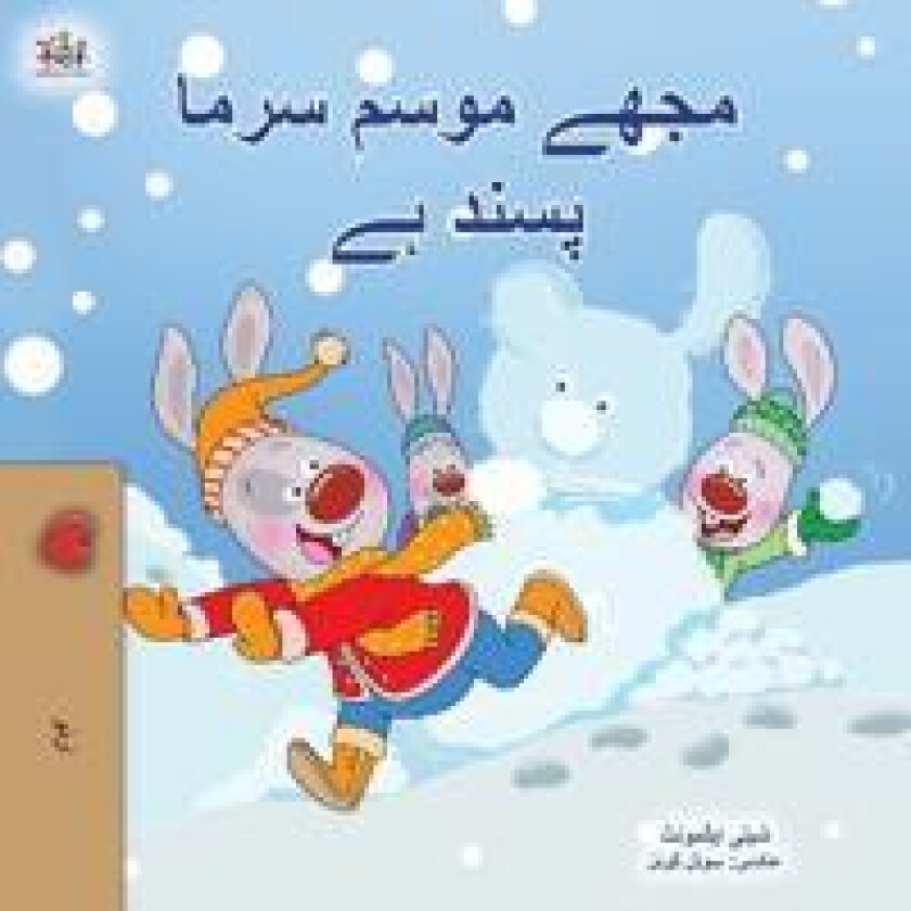I Love Winter (Urdu Book for Kids)