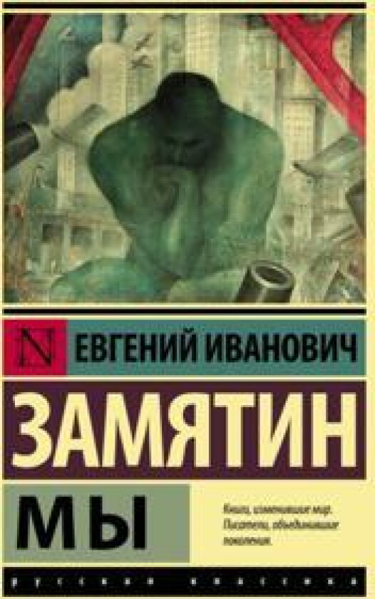 My - Zamjatin, Evgenij