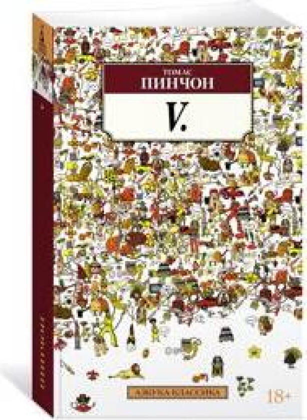 V. - Pynchon, Thomas