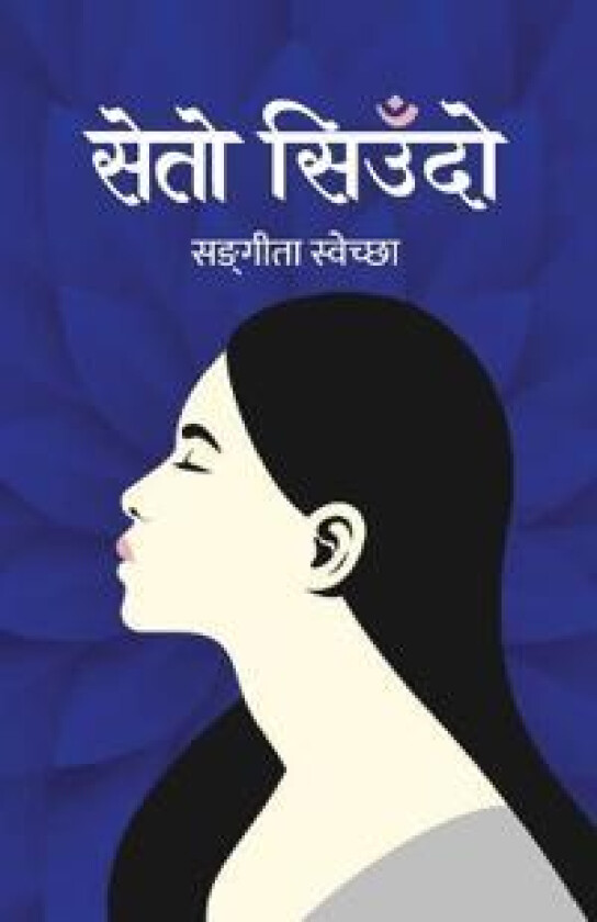 Seto Siudo (???? ??????)