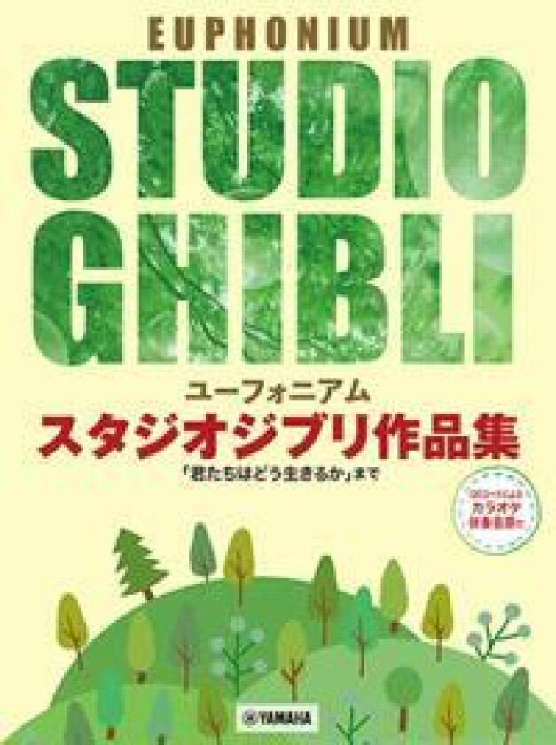 Studio Ghibli Selections for Euphonium Solo - Covers from Nausicaä of the Valley of the Wind to The Boy and the Heron