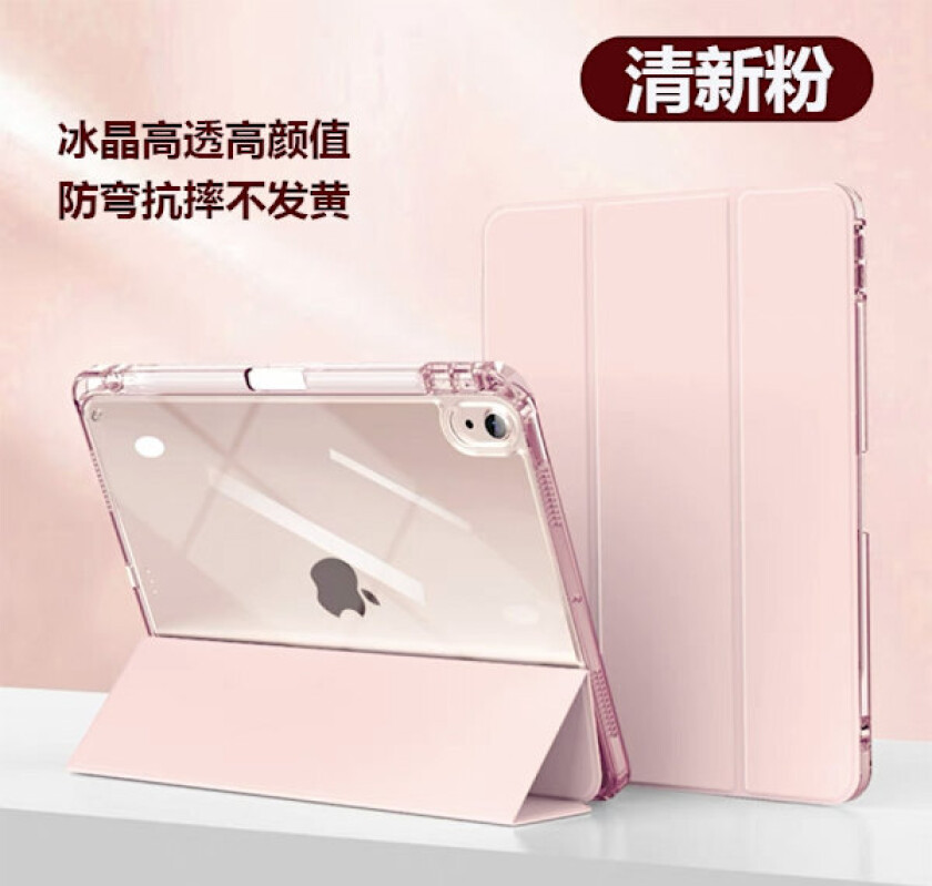 Stilig deksel for iPad Air 1/2 9.7\" klar transparent tape