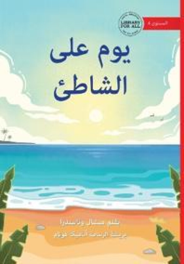 A Day by the Sea - ??? ??? ??????