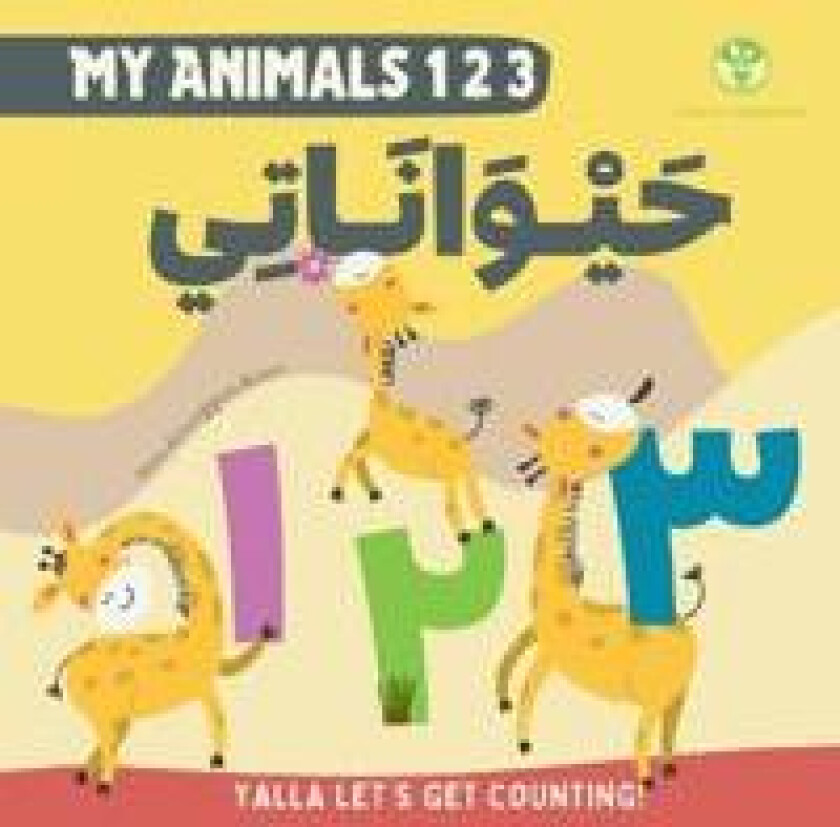 My Animals 123 ??????????????????? ???