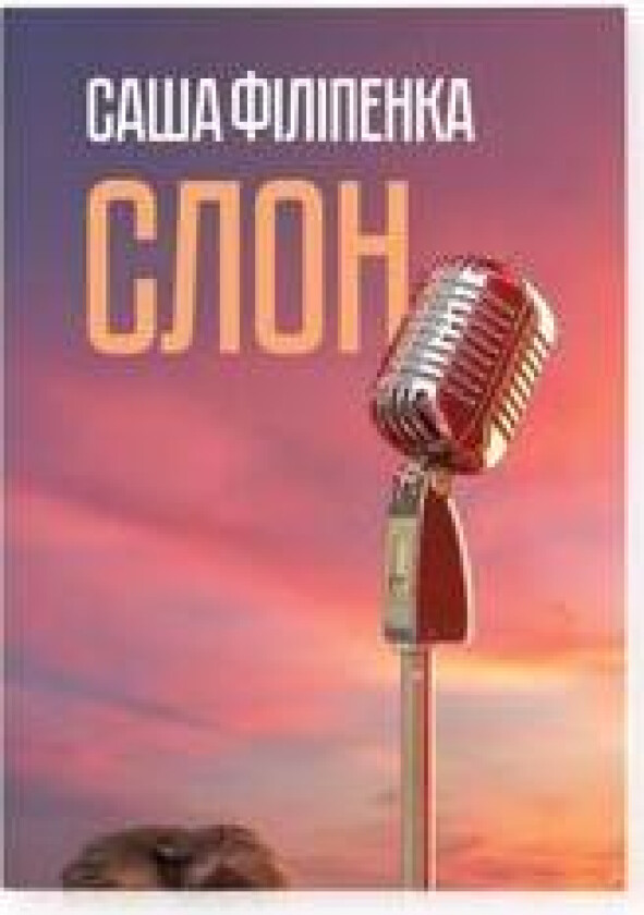 Slon - Filipenko, Sasha