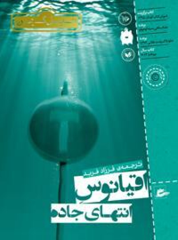 UQYANUS-I INTAHA-YI JADDAH