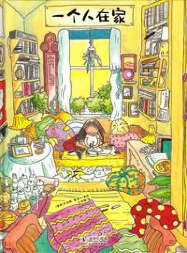 Julias Värld (Kinesiska)