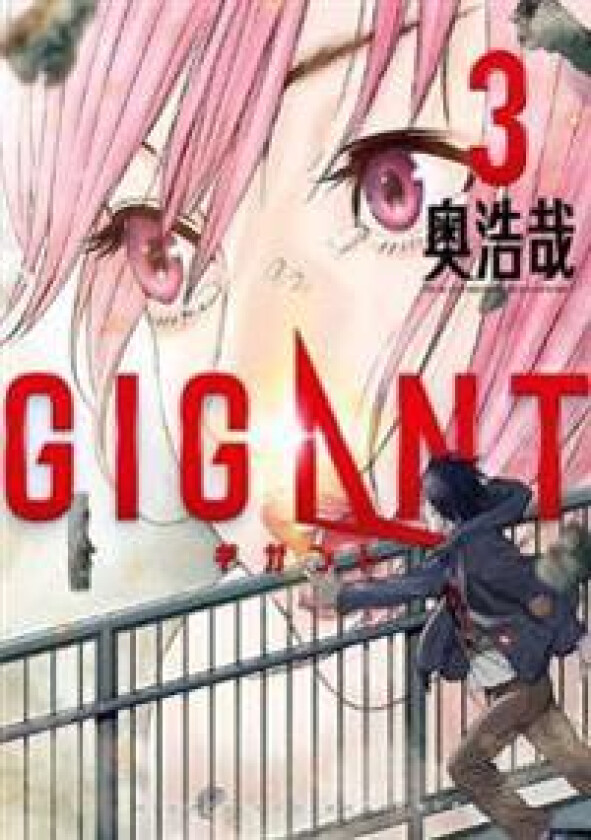 GIGANT Vol. 3