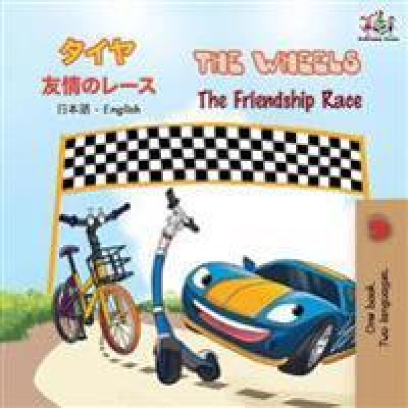 The Wheels The Friendship Race