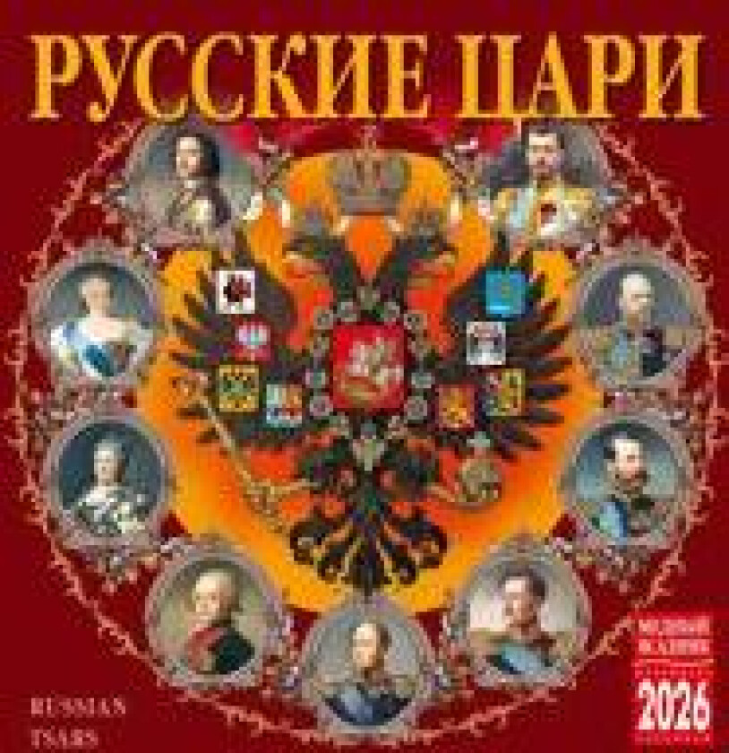 Venäjän tsaarit. Seinäkalenteri 2026