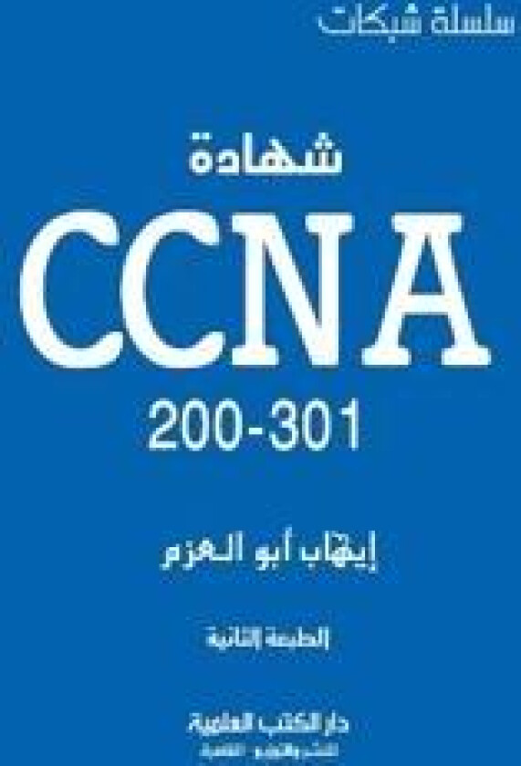 ????? CCNA
