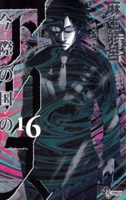 Alice in Borderland, vol 16 (Japanska)