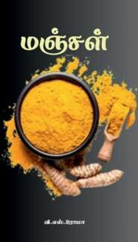 Manjal - Notion Press