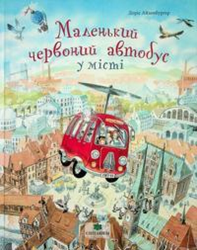 Malenkij chervonij avtobus u misti