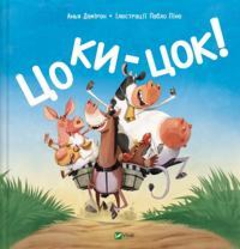 Tsoki-tsok! - Damiron, Anya