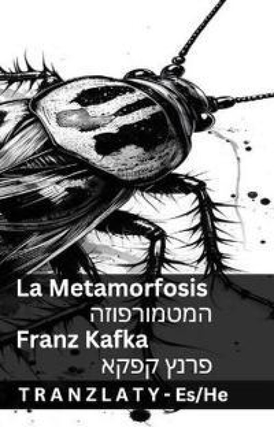 La Metamorfosis / ??????????