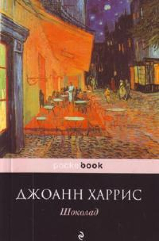 Shokolad - Harris, Joanne