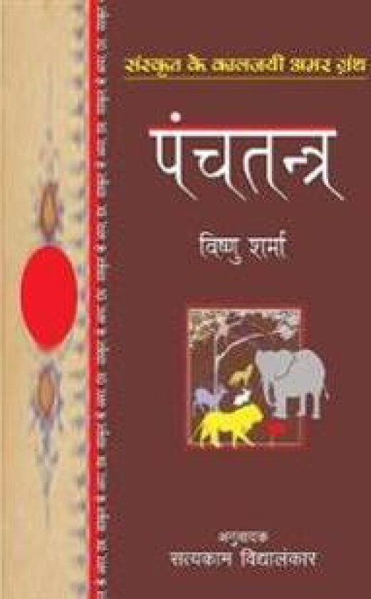 Panchatantra - Sharma, Vishnu