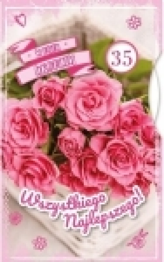 Bilde av Bursdagskort med utskiftbare sifre