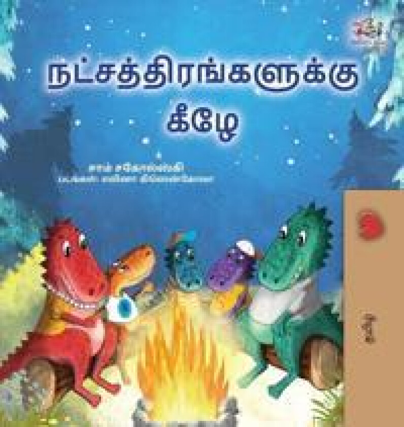Under the Stars (Tamil Kids Book)