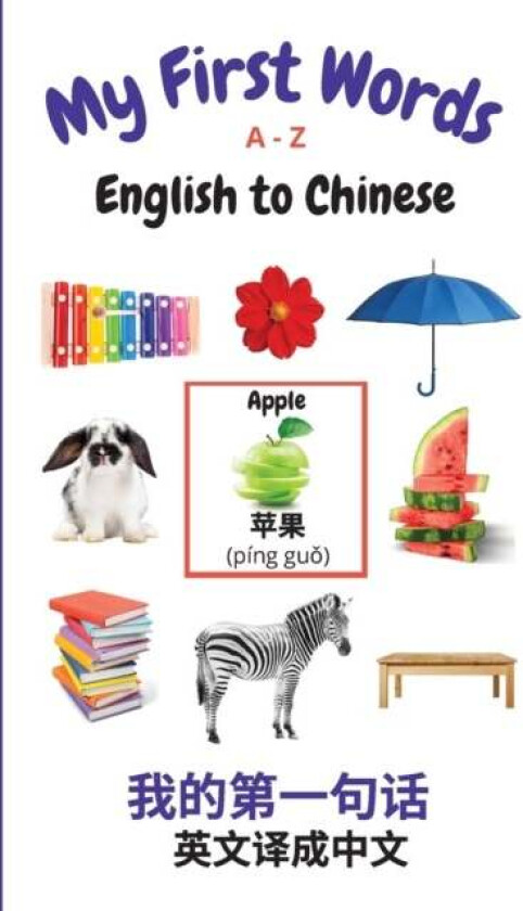 My First Words A - Z English to Chinese av Sharon Purtill