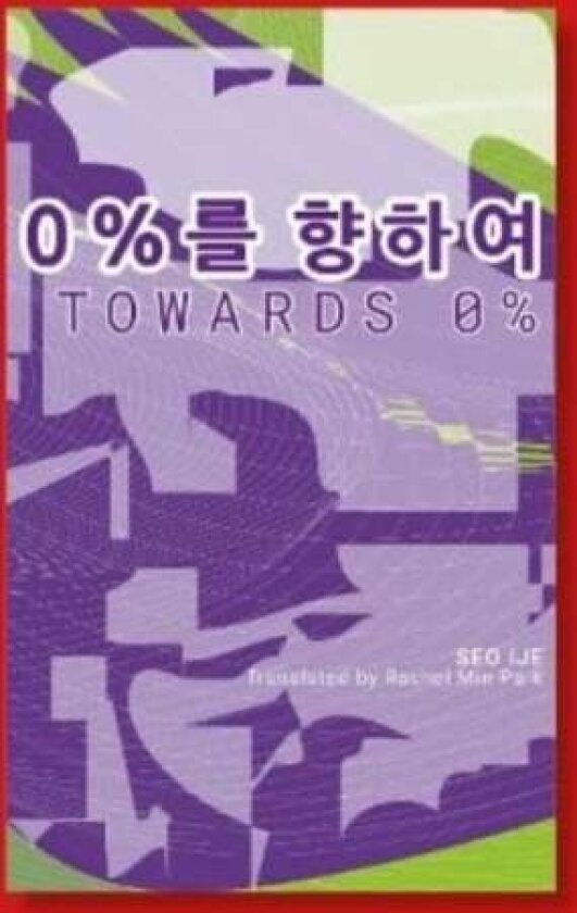 Towards 0% av Seo Ije