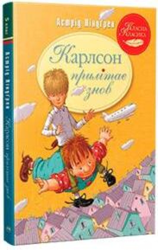 Karlson prilitaje znov