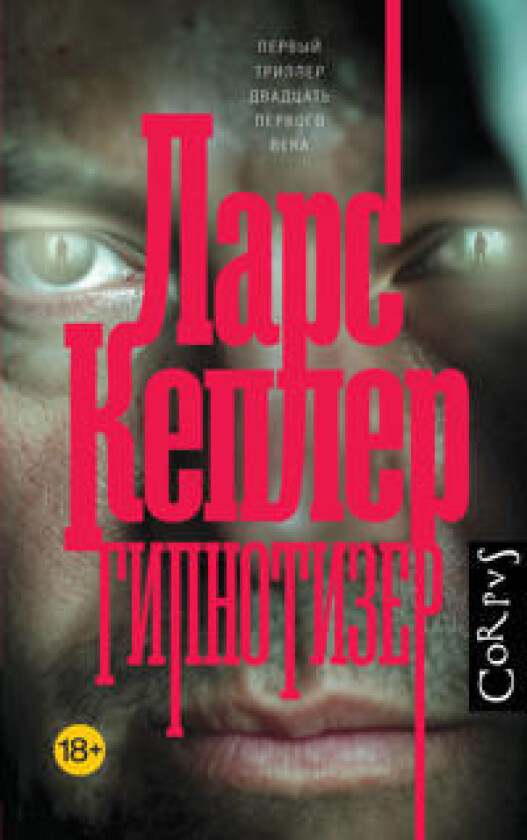 Gipnotizer - Kepler, Lars