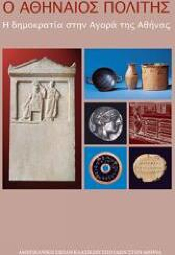 The Athenian Citizen (text in modern Greek)