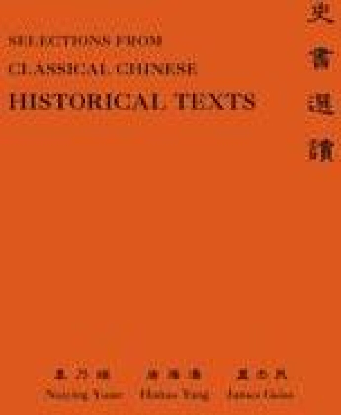 Classical Chinese (Supplement 3)