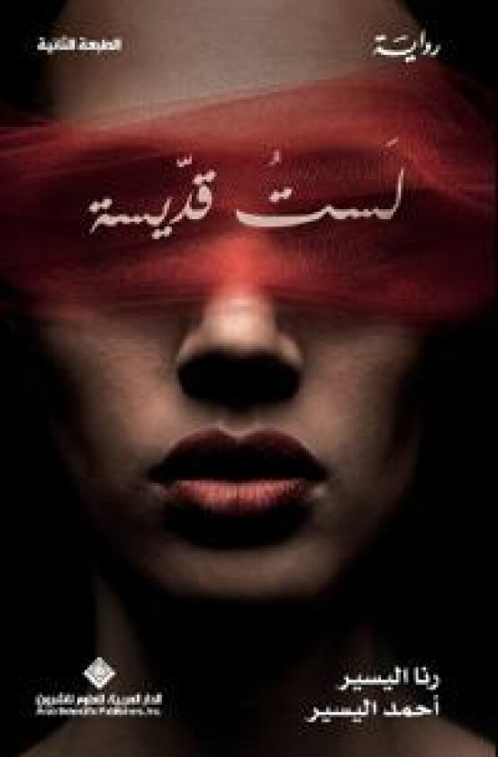 ??? ????? - I'm not a saint