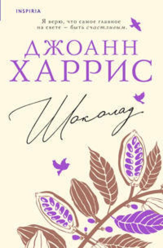 Shokolad - Harris, Joanne