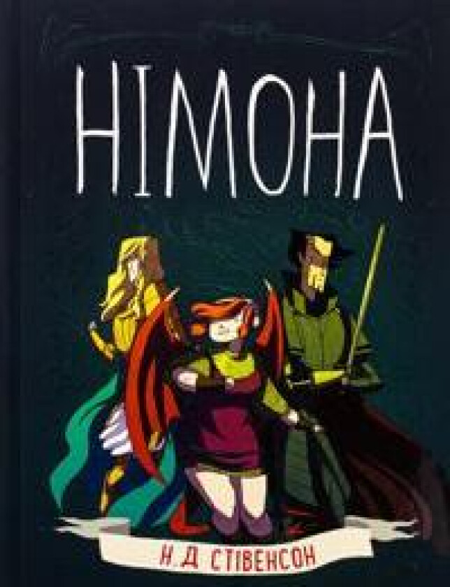 Nimona - Stephenson, Neal