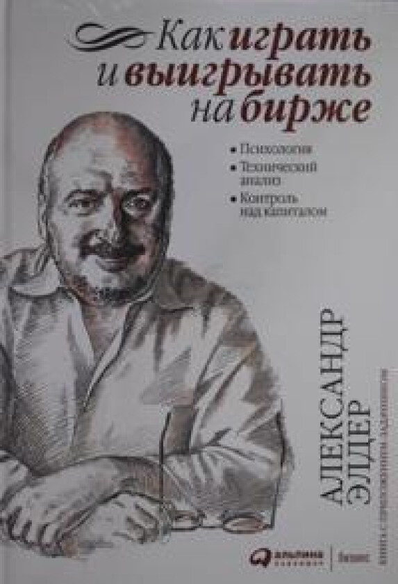 Как играть и выигрывать н