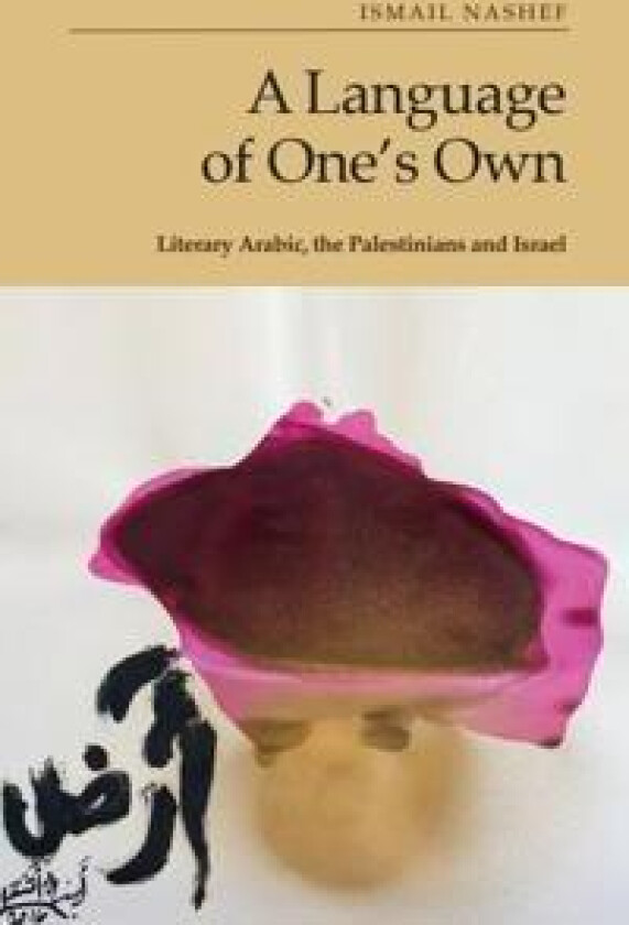 A Language of One’s Own