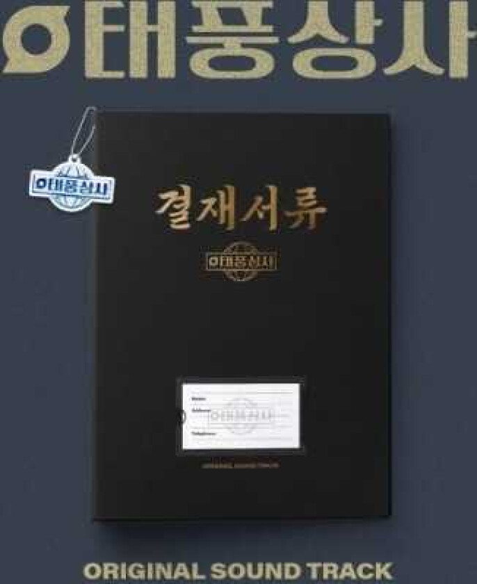 Diverse KPop Typhoon Family Soundtrack incl. Photobook, PVC Keyring, Bookmark, 20pg Lyrics Booklet, Photocard Set, 2 Postcards + Poster Set CD