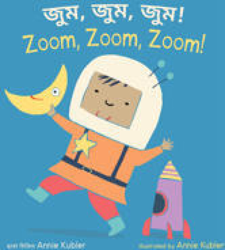 Zoom, Zoom, Zoom! (Bengali Bilingual Edition)