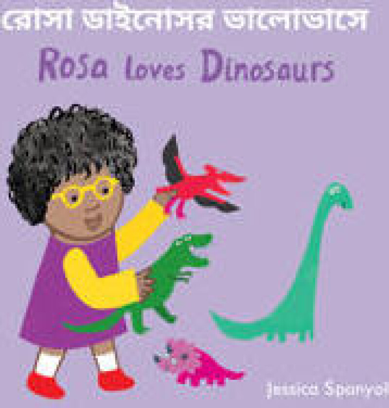 Rosa loves Dinosaurs (Bengali Bilingual Edition)