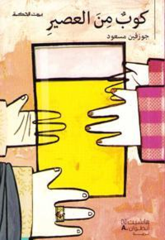 A Cup of Juice (Arabiska)