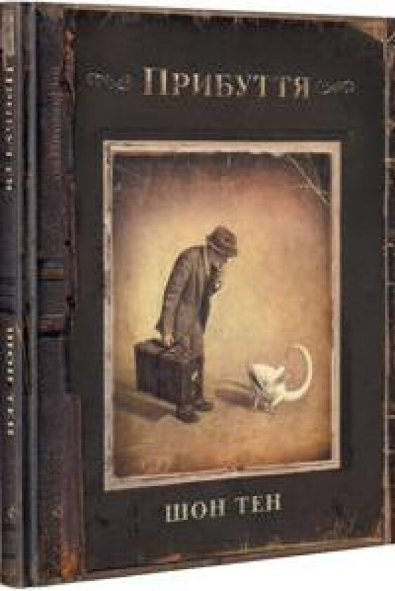 Prybuttya - Tan, Shaun