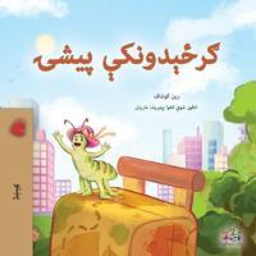 The Traveling Caterpillar (Pashto Children's Book)
