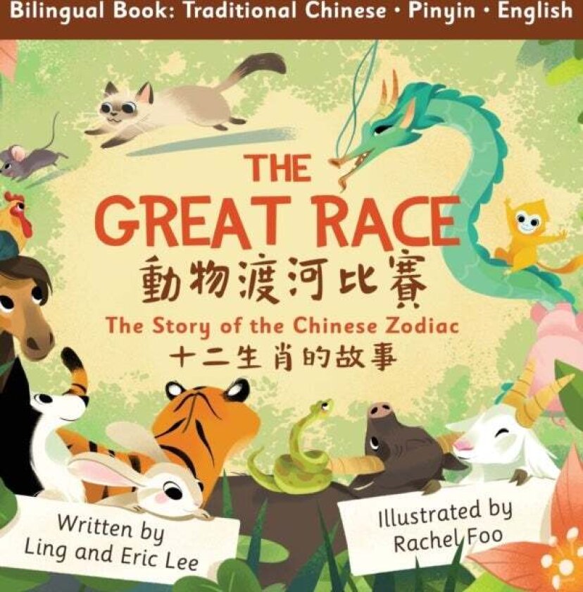 The Great Race av Ling Lee, Eric Lee