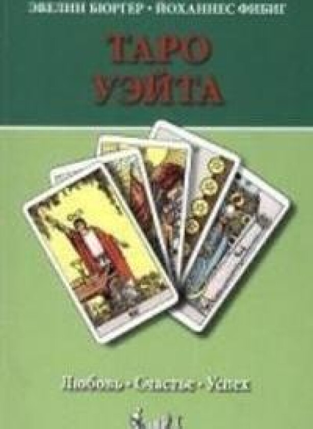 Taro Uejta.Ljubov.Schaste.Uspekh