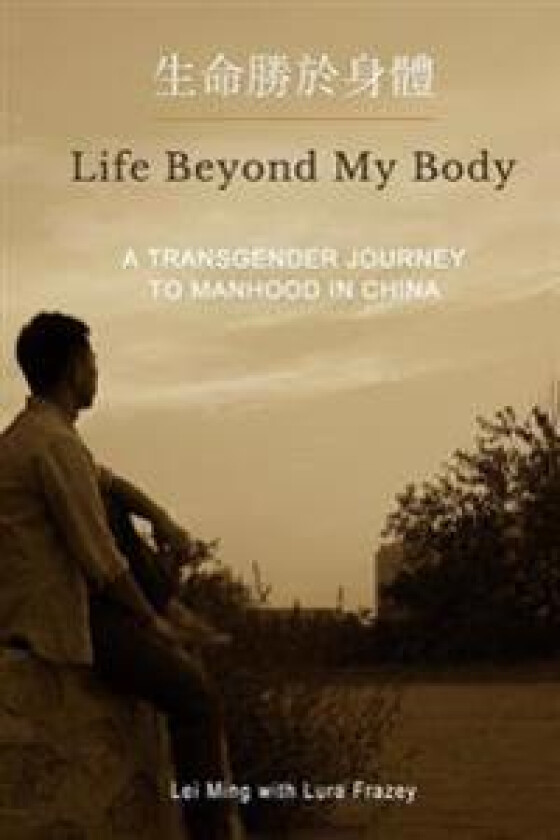Life Beyond My Body: A Transgender Journey to Manhood in China