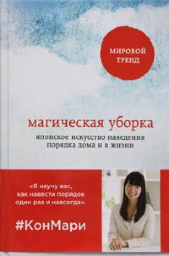 Magicheskaja uborka
